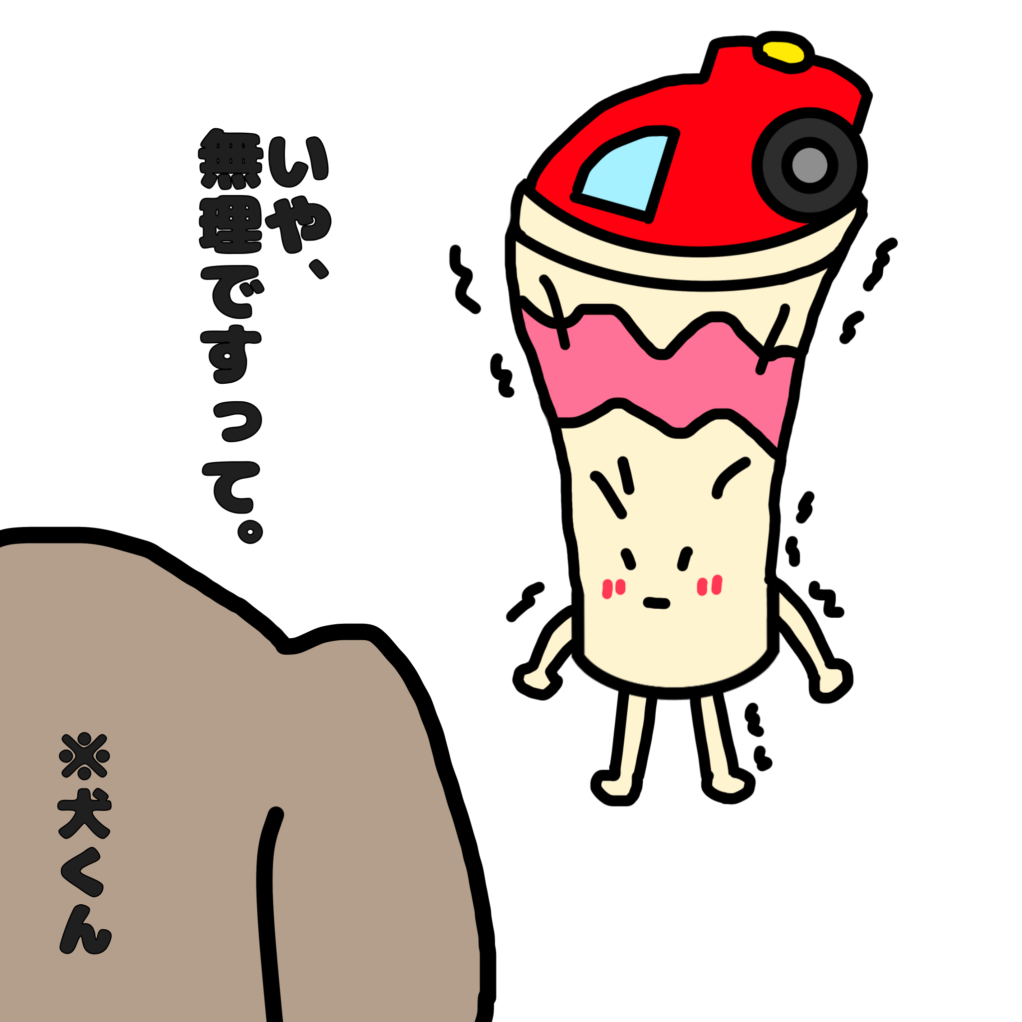 ちくわさん