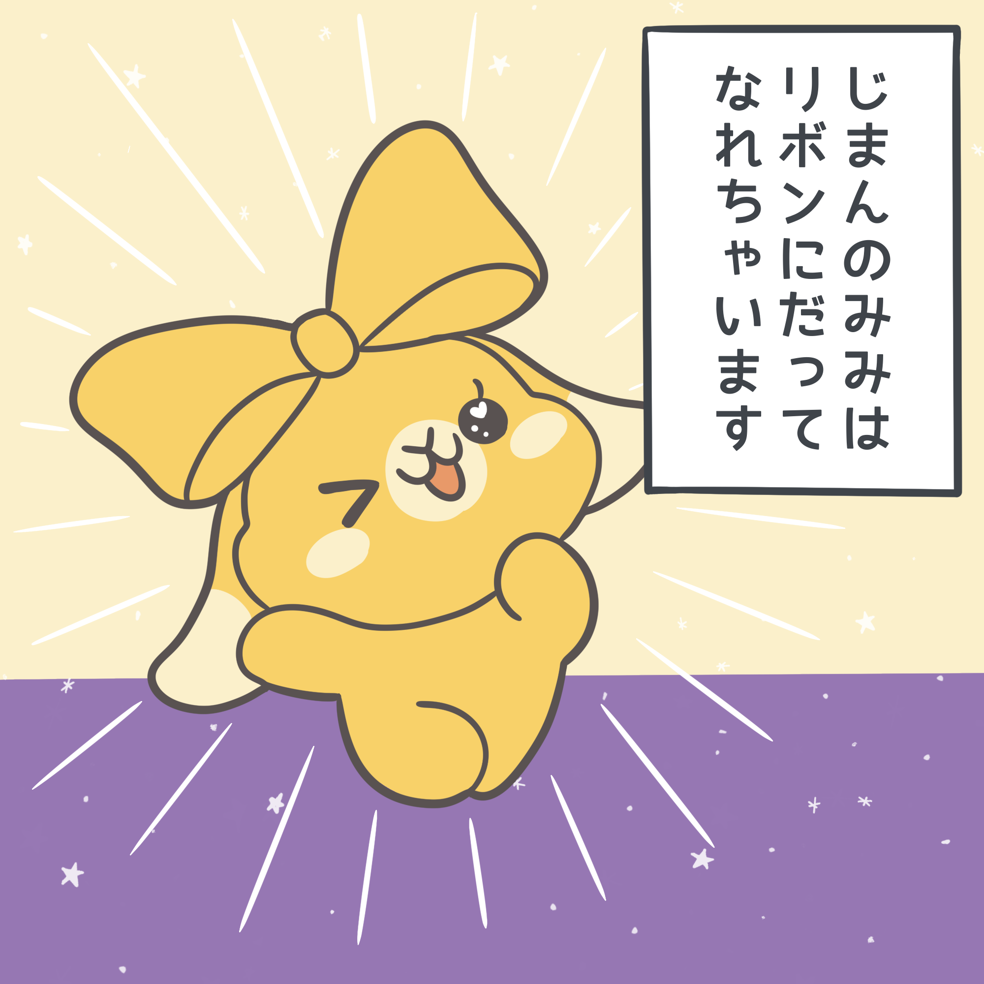 みみながウサギさん