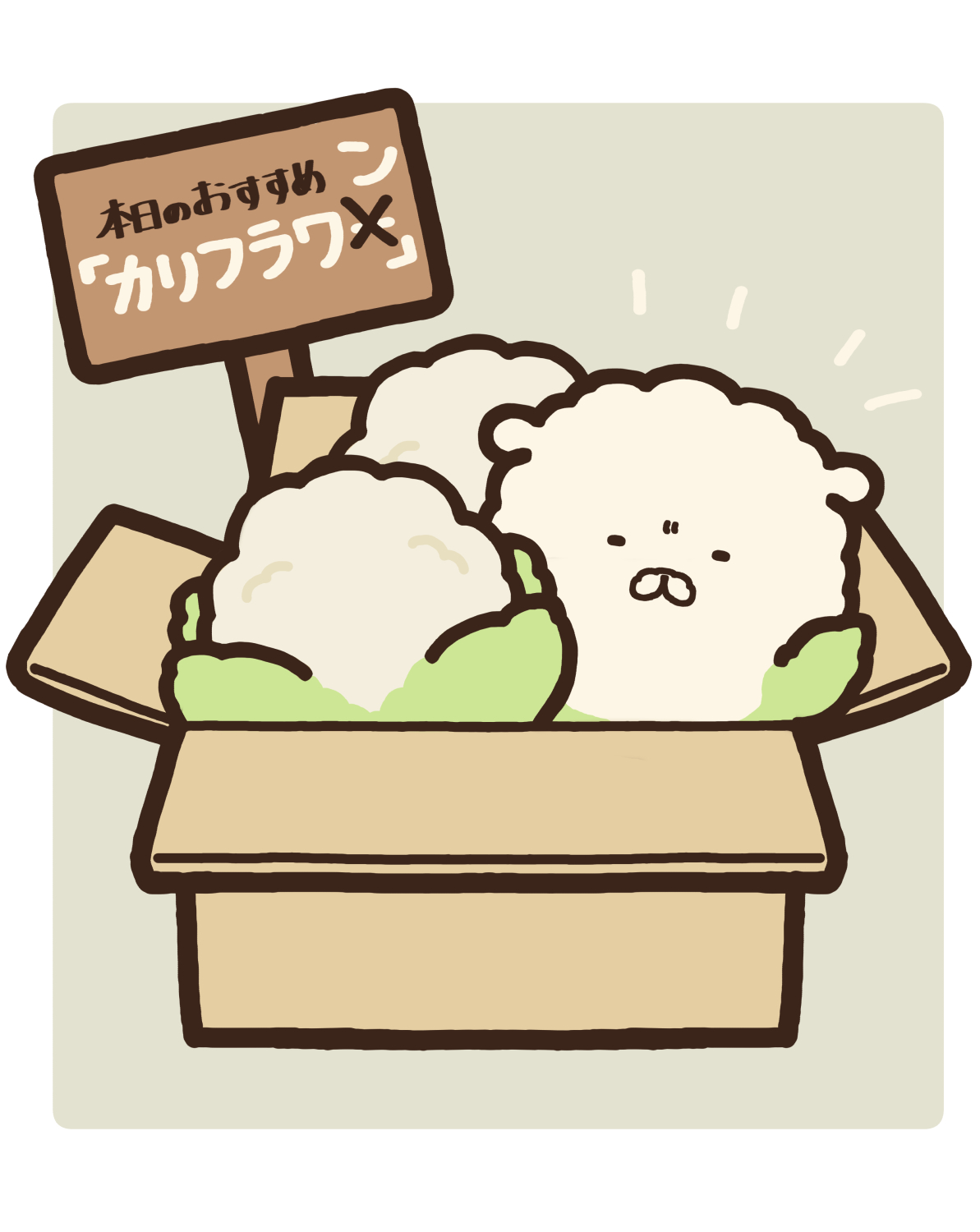 カリフラワン