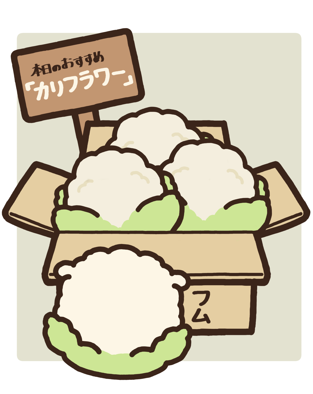 カリフラワン