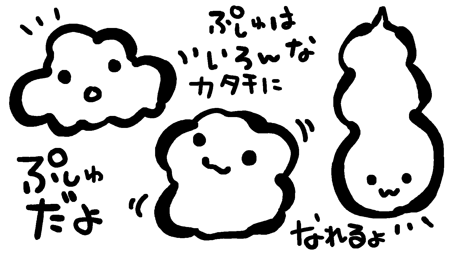 ぷしゅ