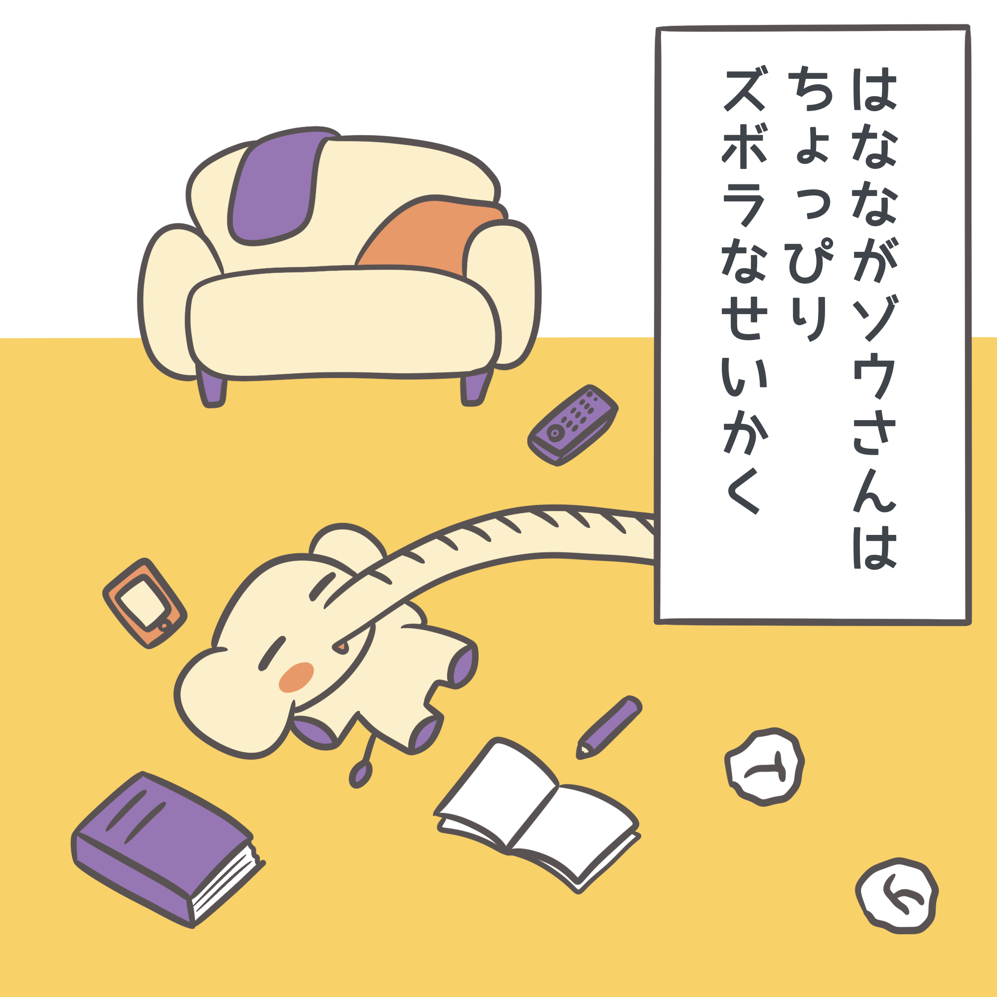 はなながゾウさん