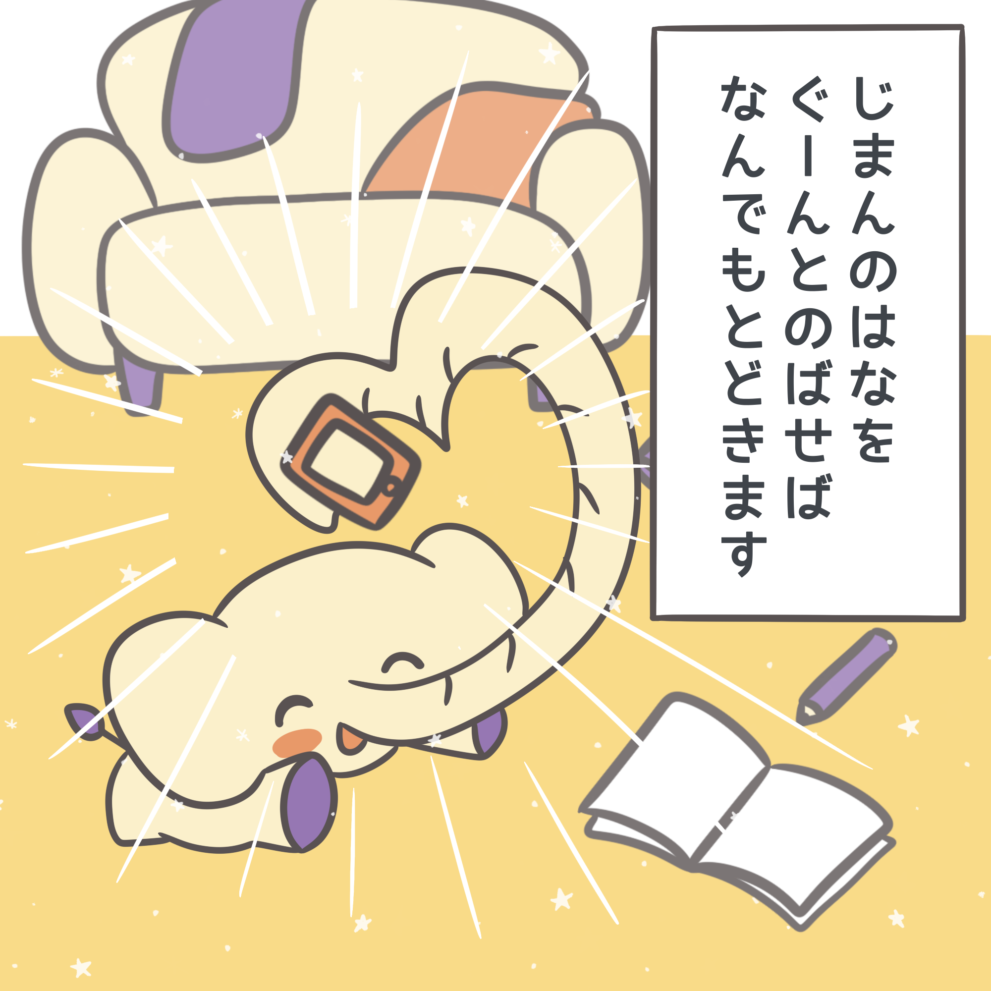 はなながゾウさん