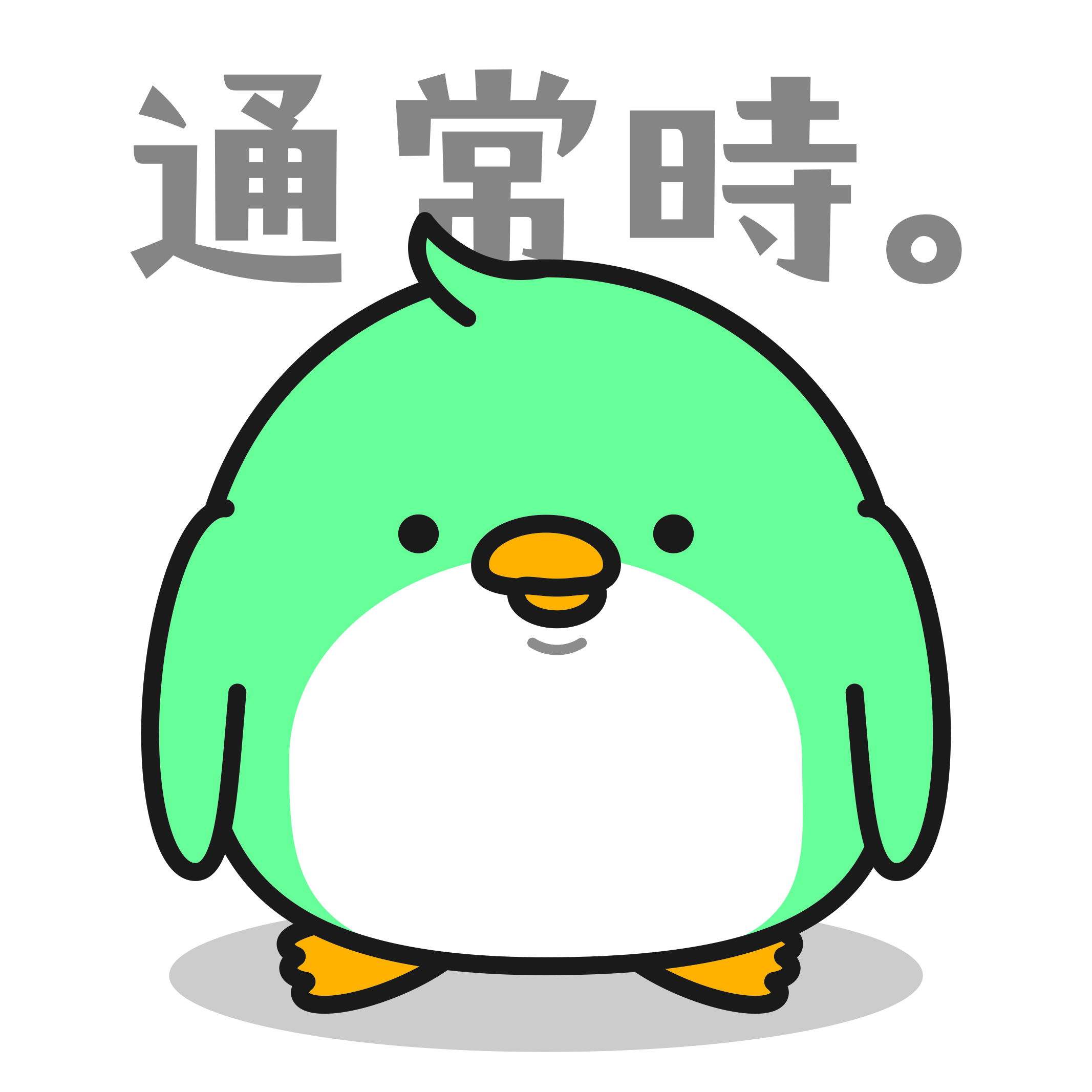 ぺんぎんぎんちゃん