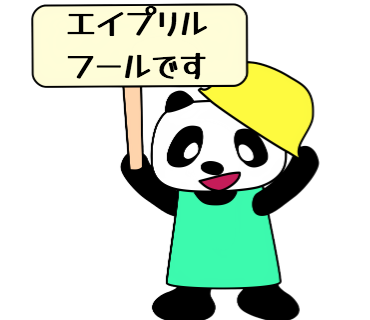 パン太