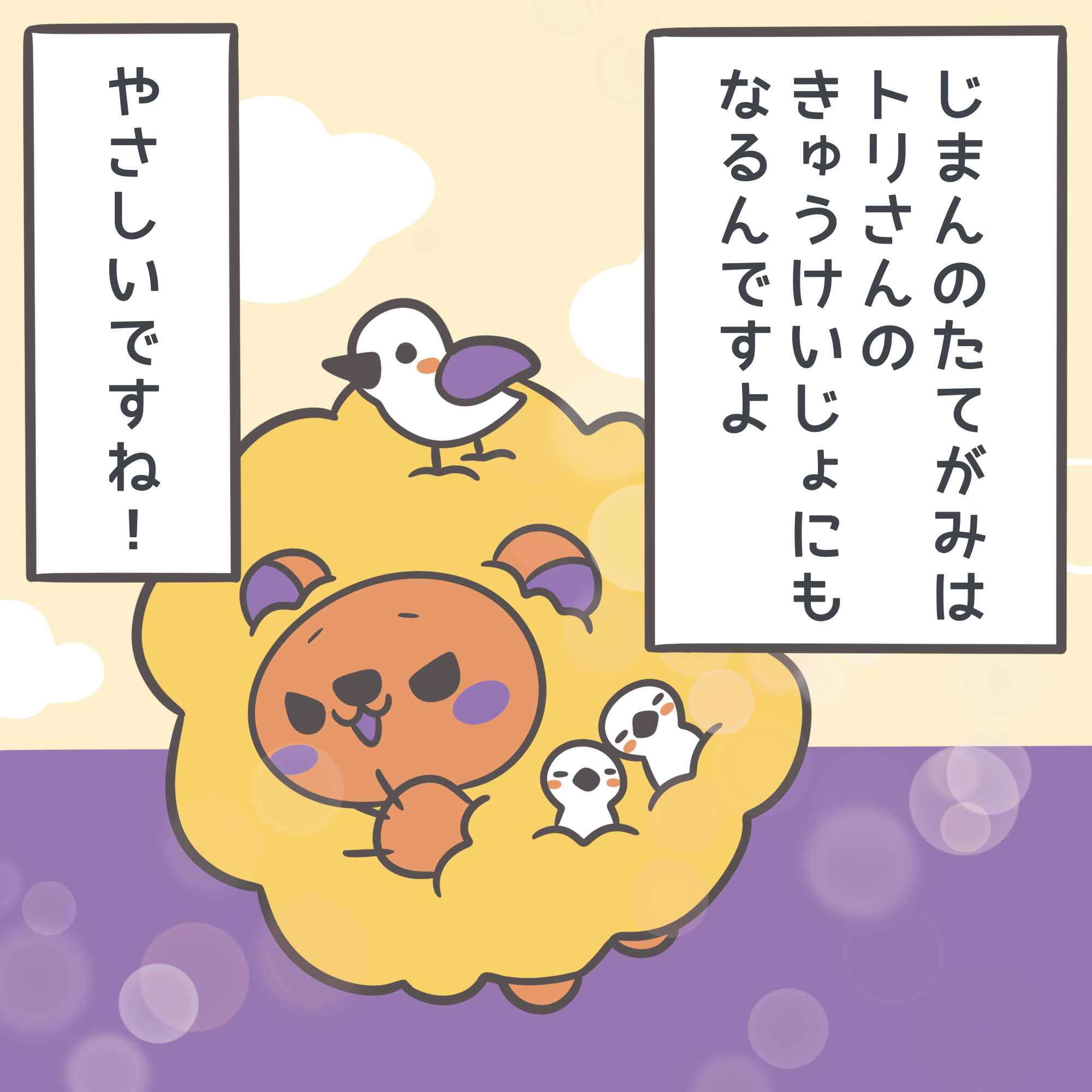 ばくもりライオンさん