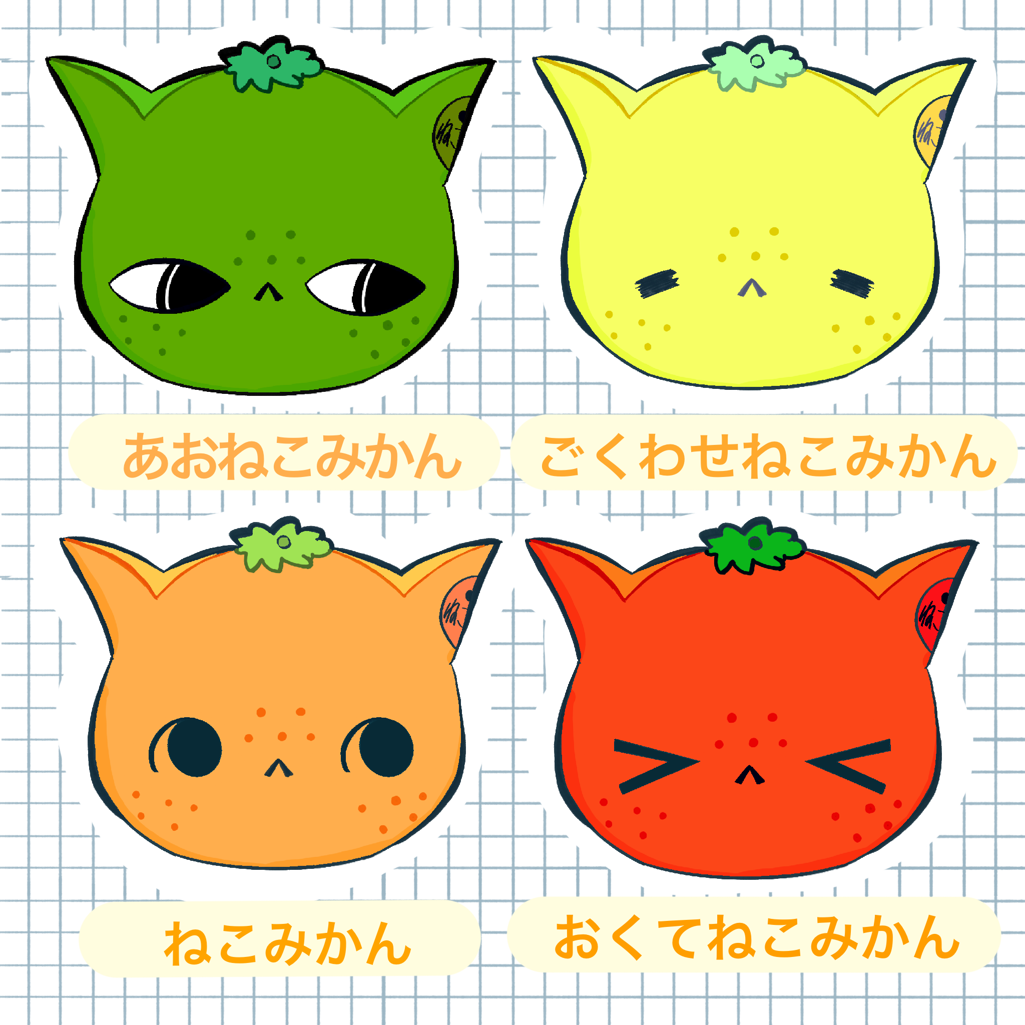 ねこみかん