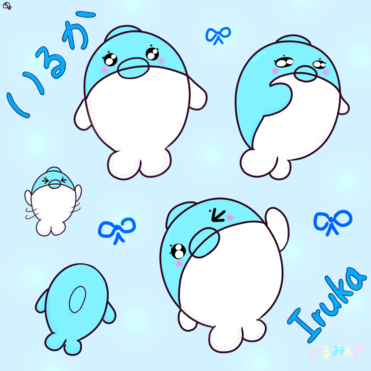 ぐるみんず