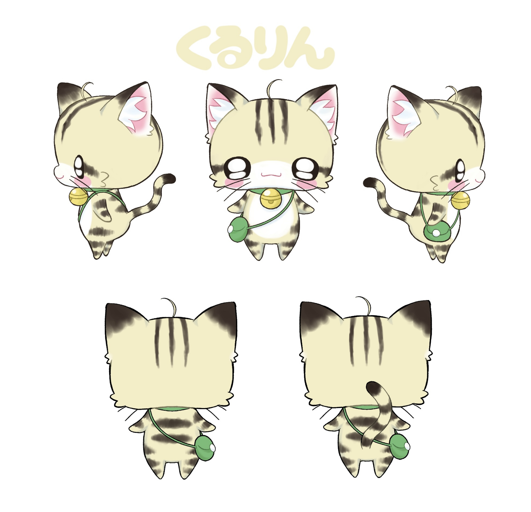 くるりん