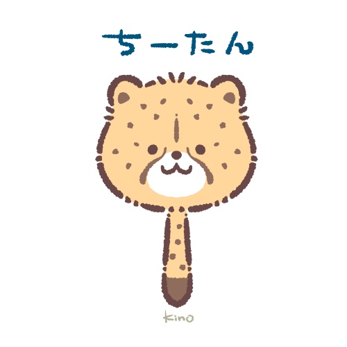 キャラ名