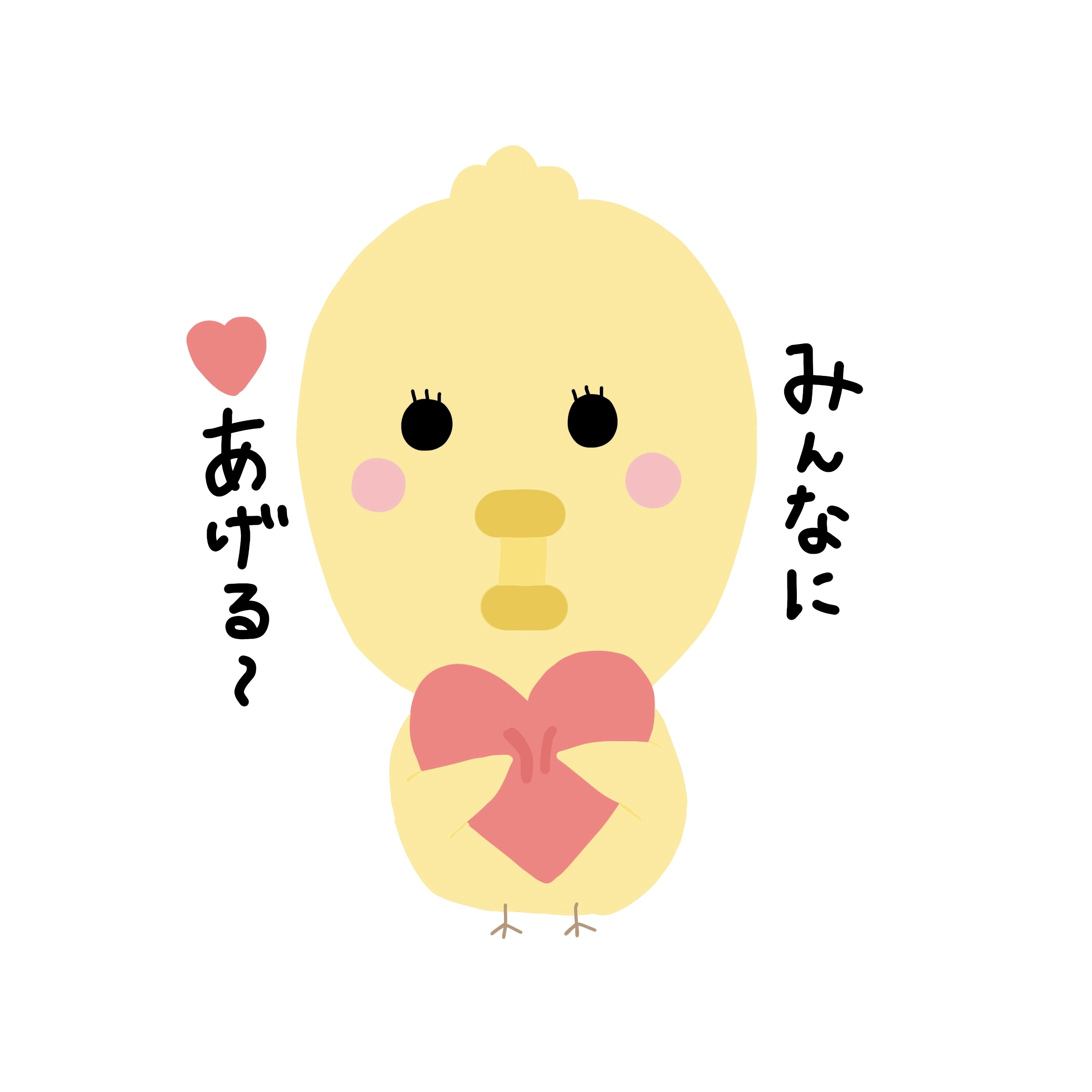 ぴよこ