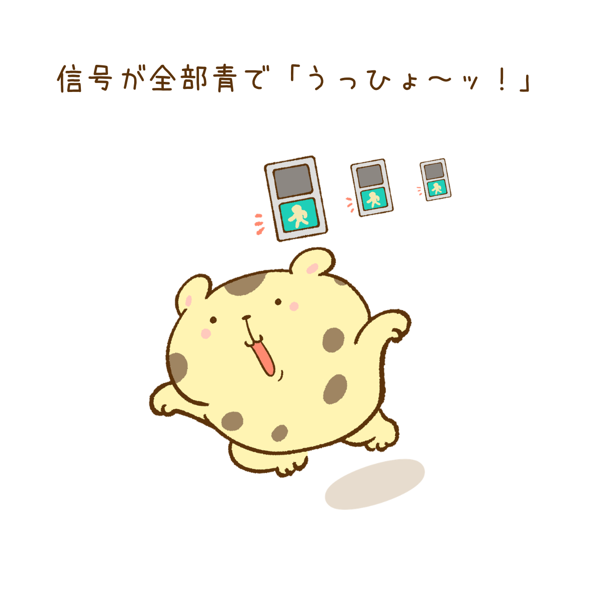 うっひょう