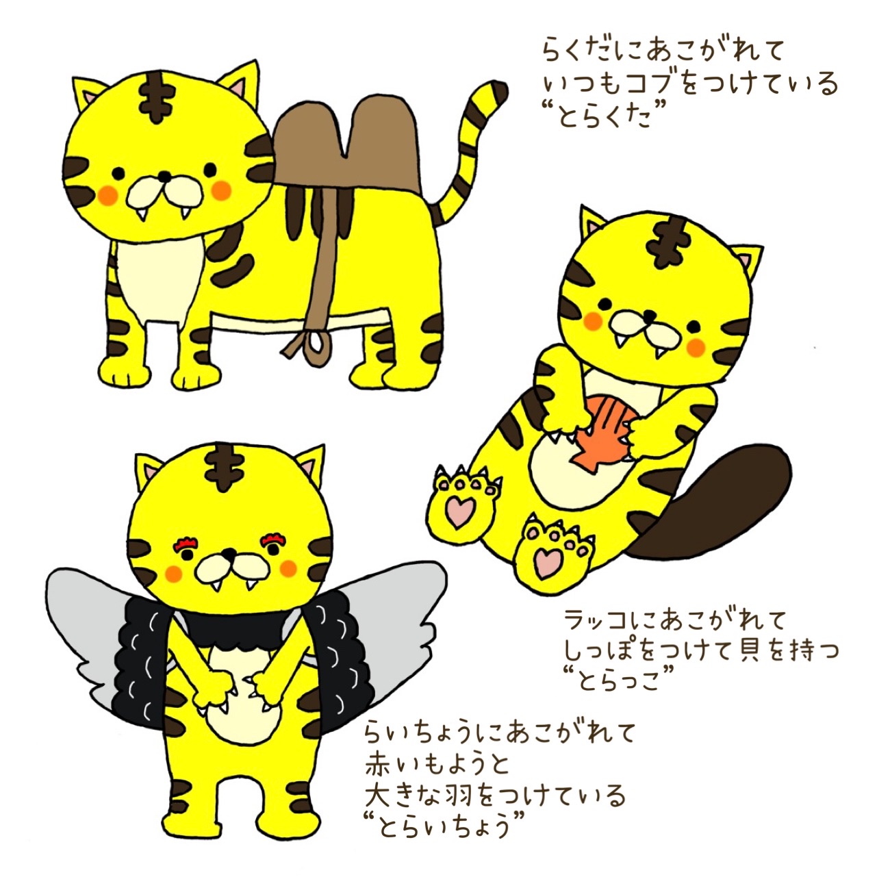 とらいおん