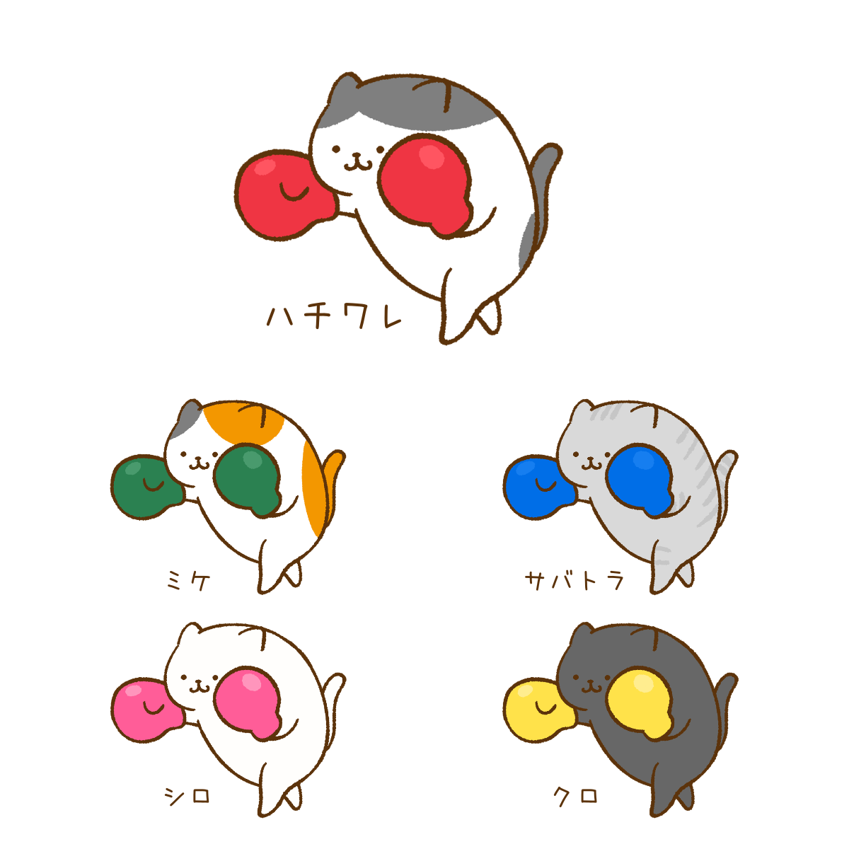 ねこぱんち