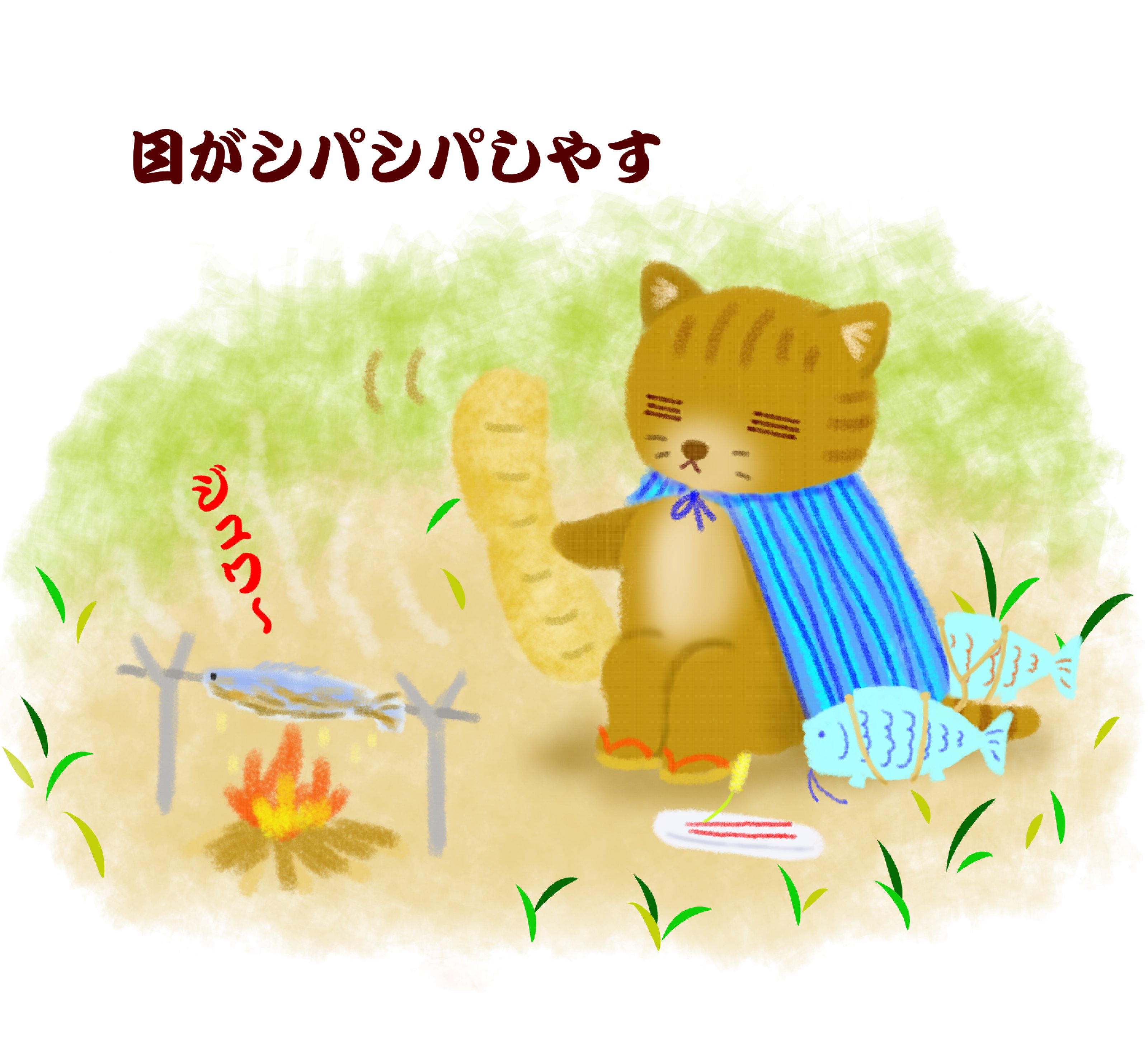 またたびニャン（修正）
