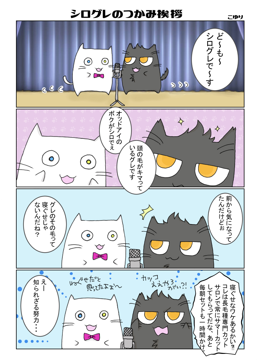 シログレ