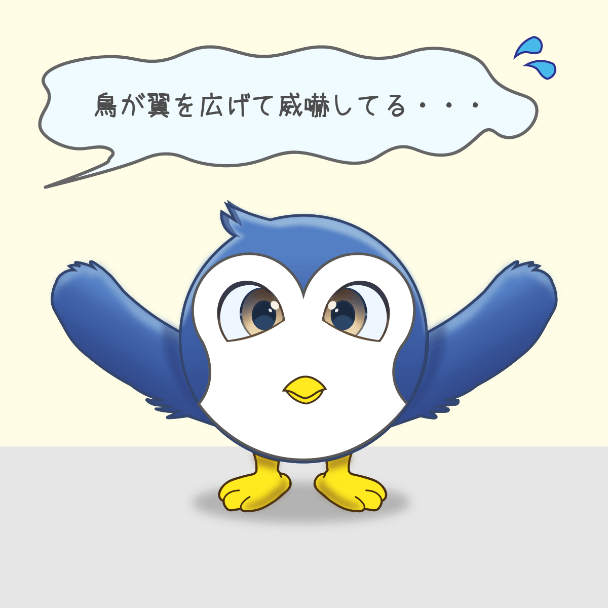 感謝を伝えるオジギドリ
