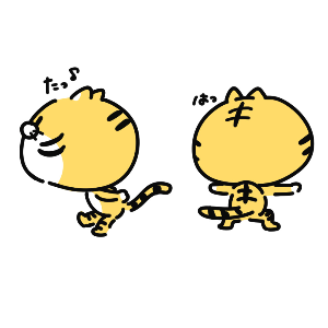 とりゃっ
