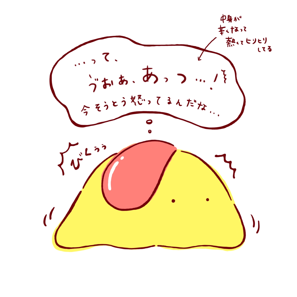 オムライス