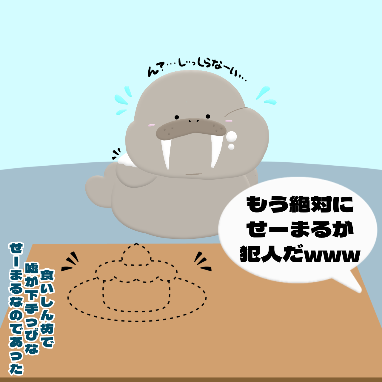 せーまる