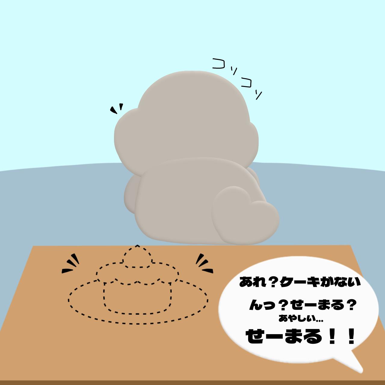 せーまる