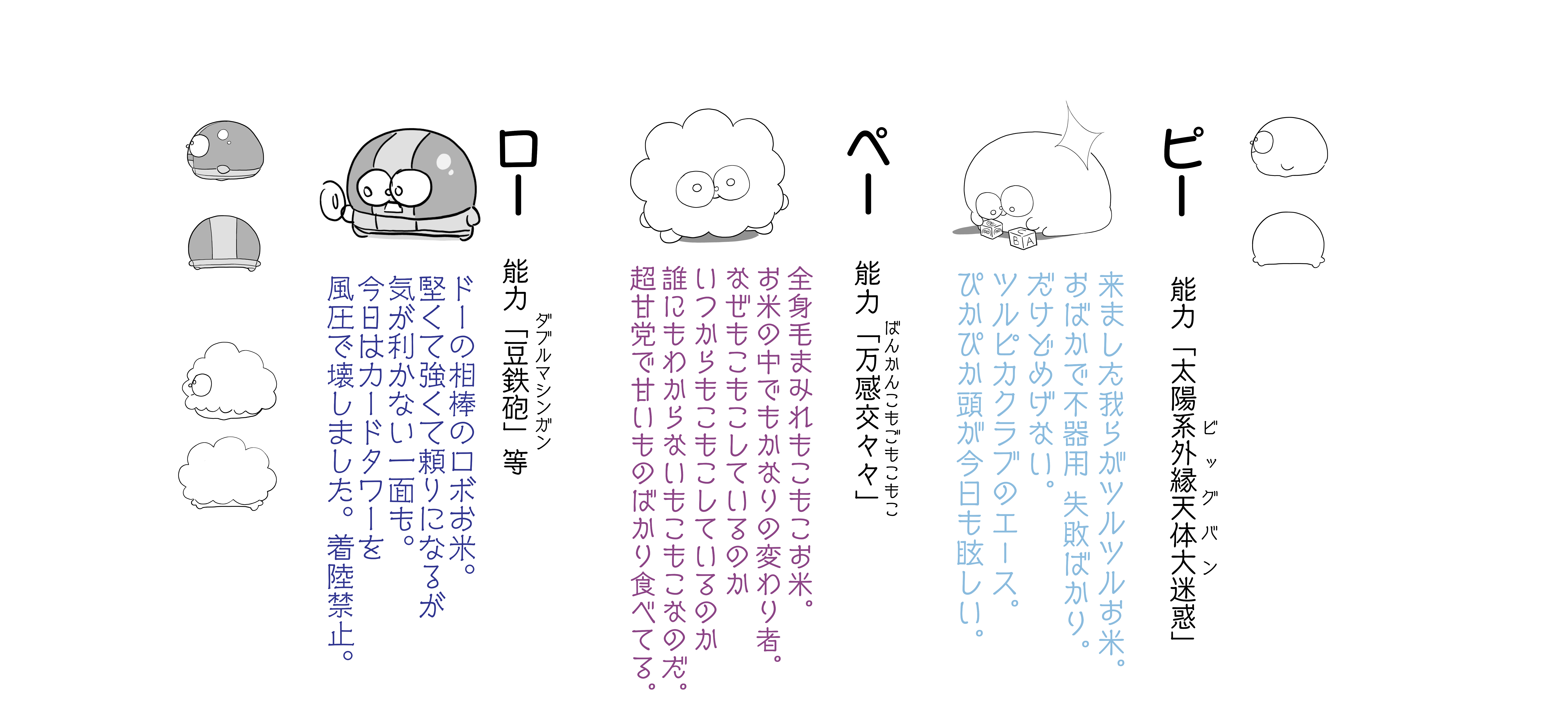お米のピー