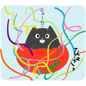 ちびにゃんこ「くろちゃん♡」