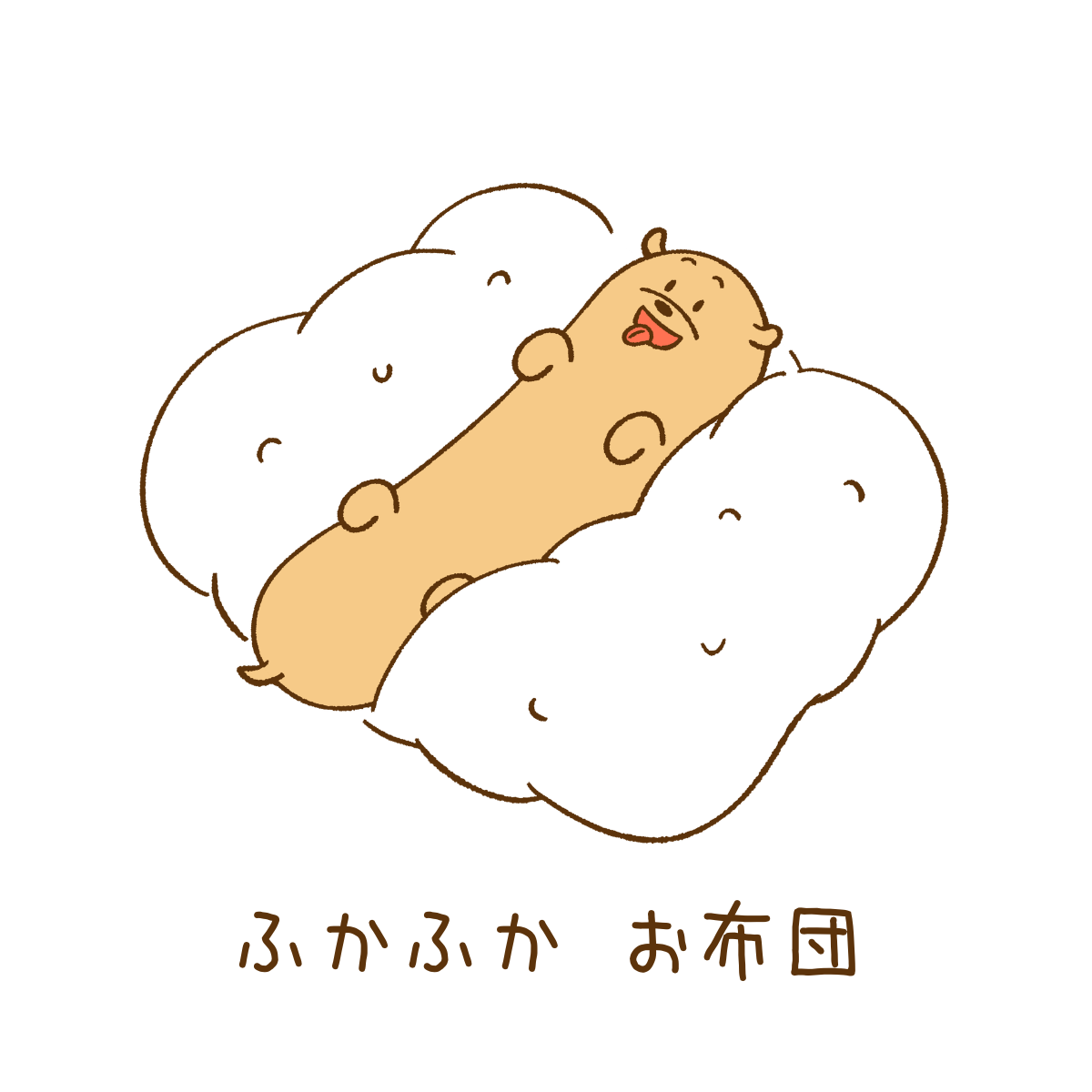 今日も巻かれる犬