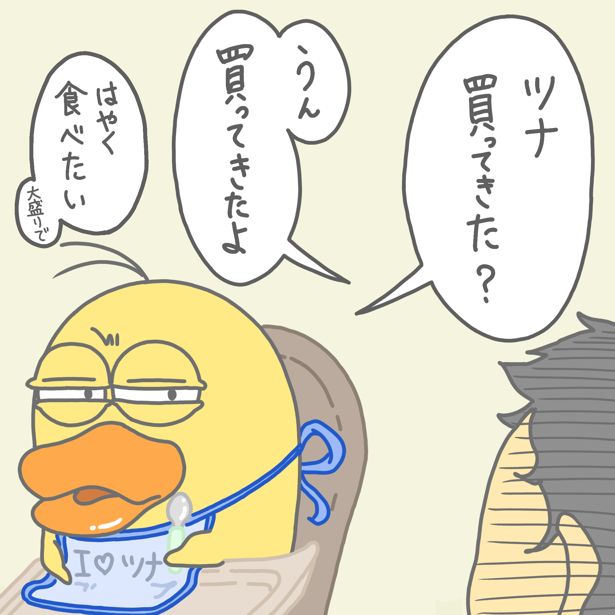 ピヨルン