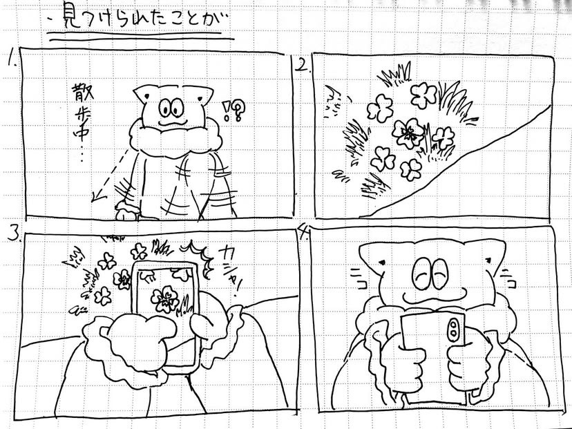 猫人間 のたろう