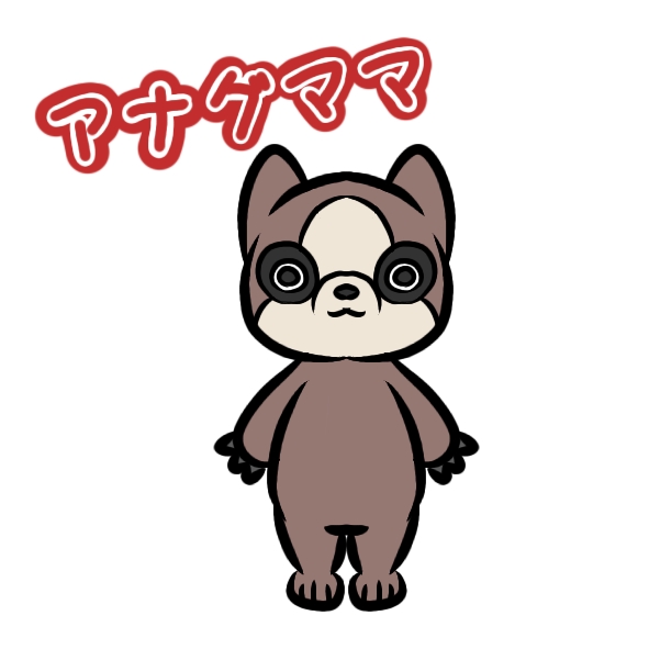 キャラ名