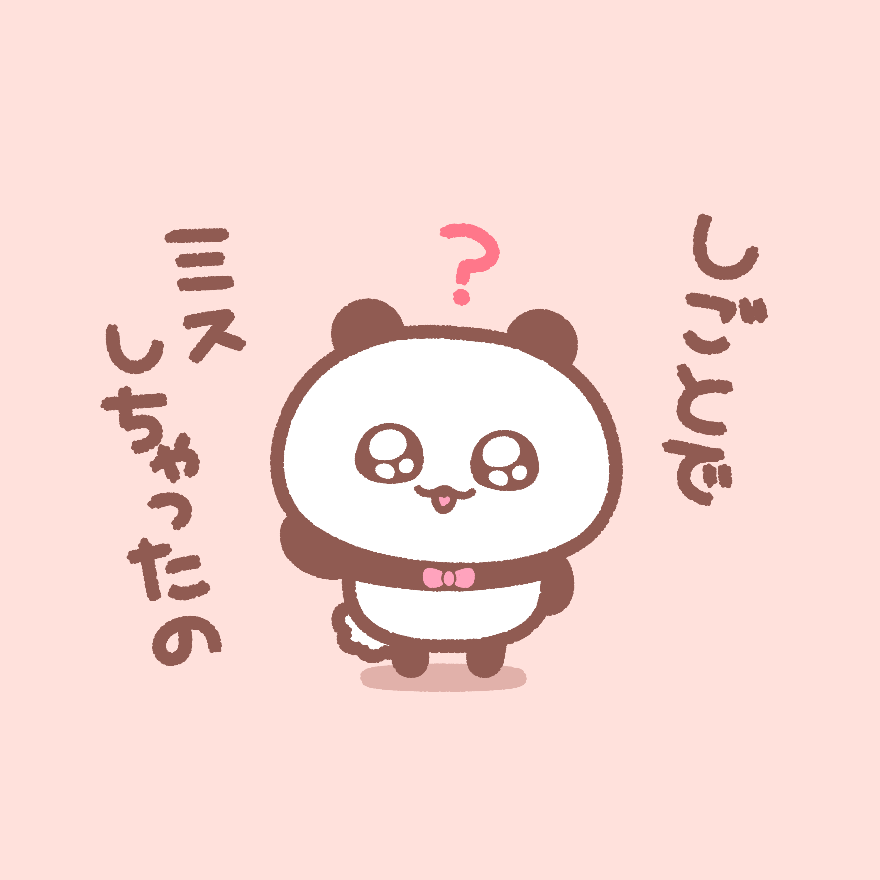 ぱんちゃ