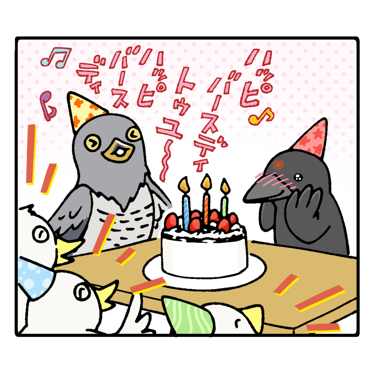 ヤタガラスーン