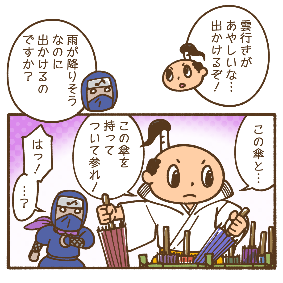 音殿様