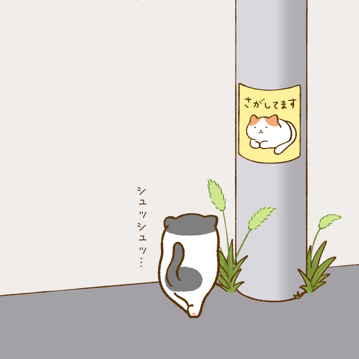 ねこぱんち