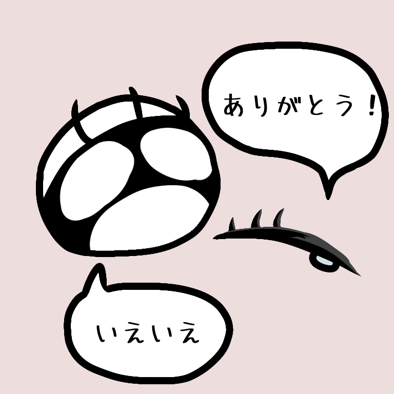 お目々ちゃん