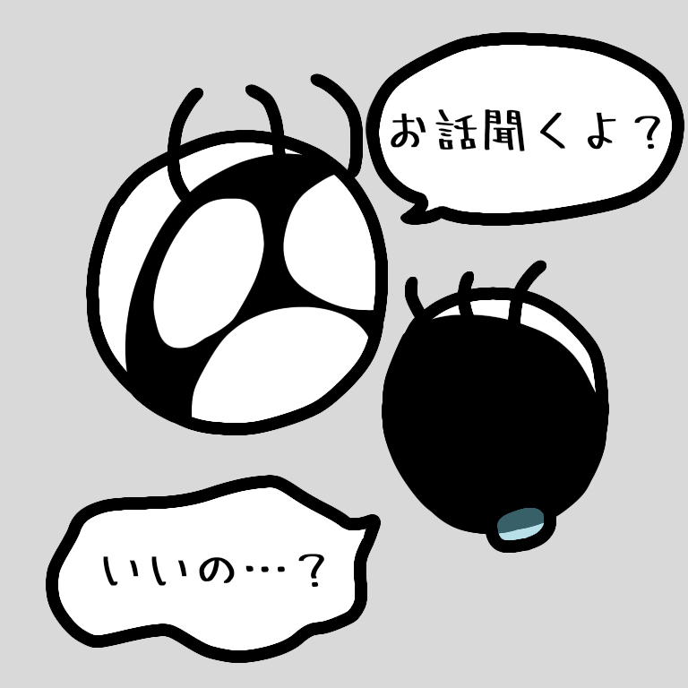 お目々ちゃん
