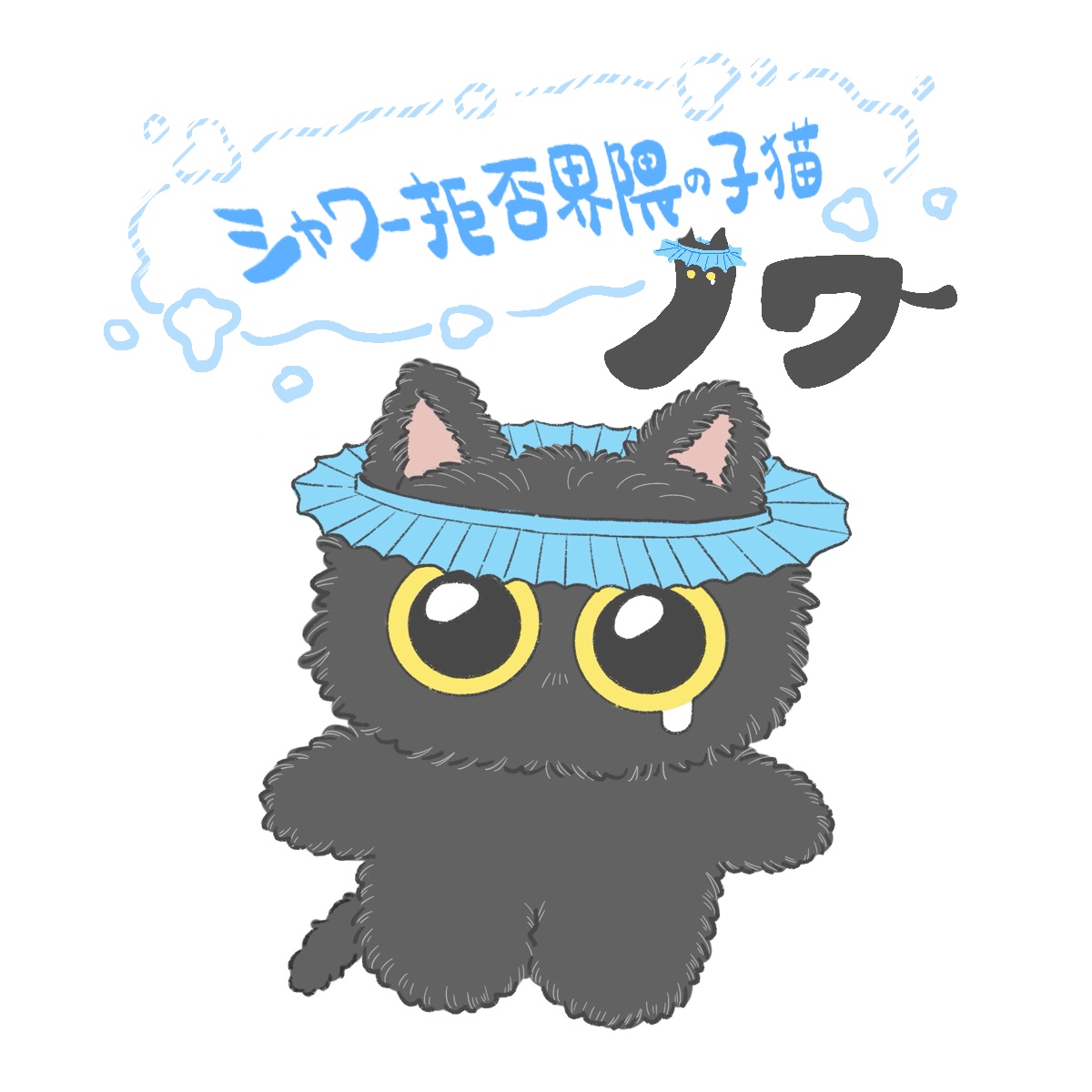 キャラ名