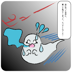 怖がりオバケくん