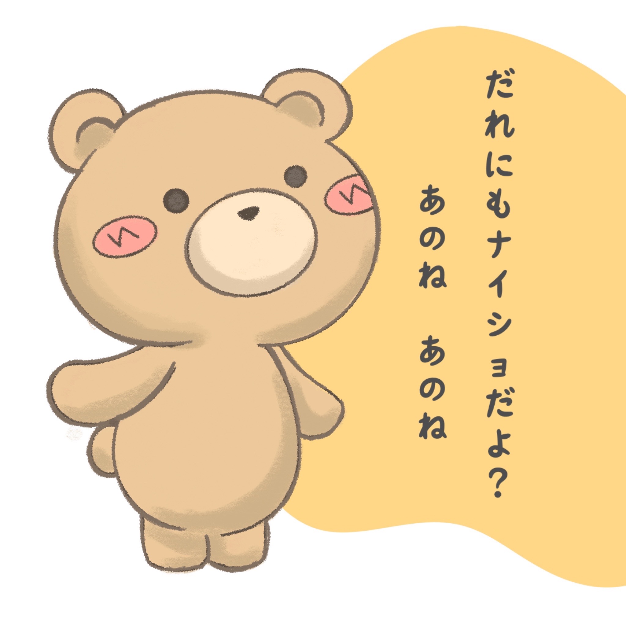 くまぽる