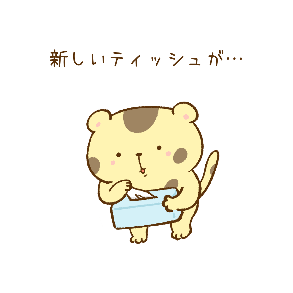 うっひょう