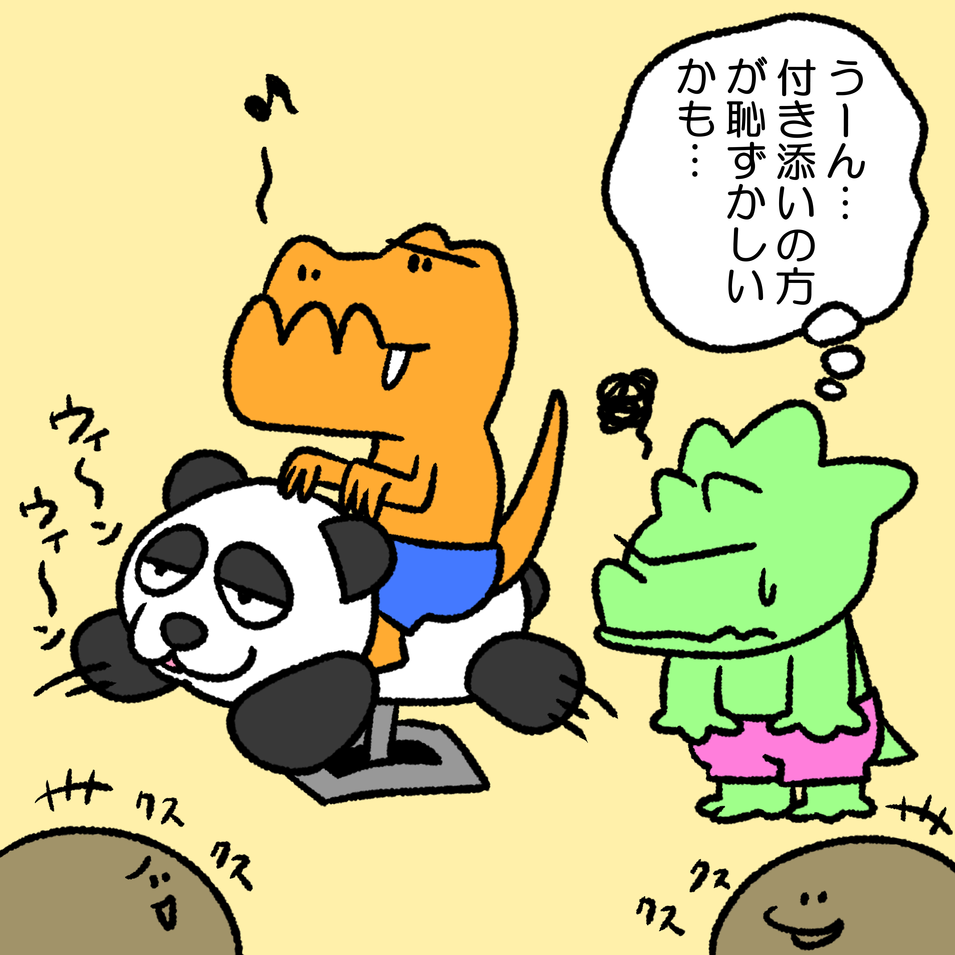 がぶがぶ＆つのつの