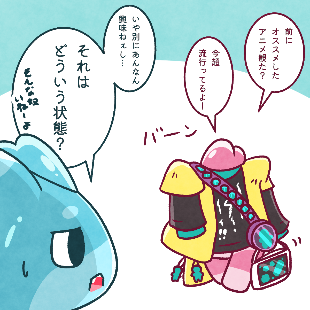 サメメとミーハ