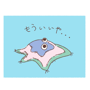 いとまくひとで