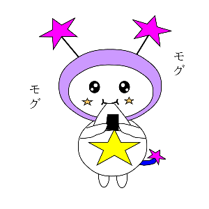 ほしまんじゅうくん