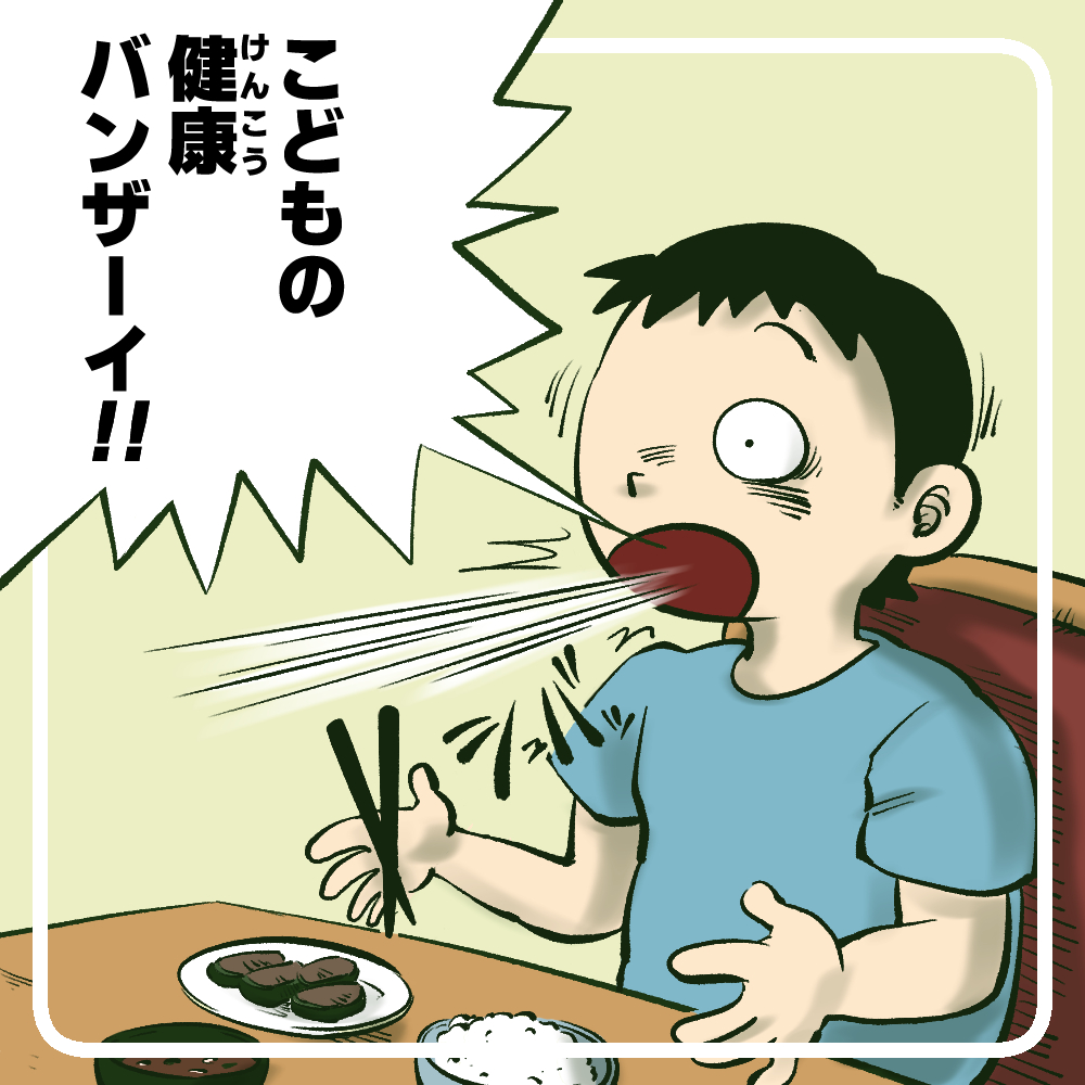 ピーマン仮面