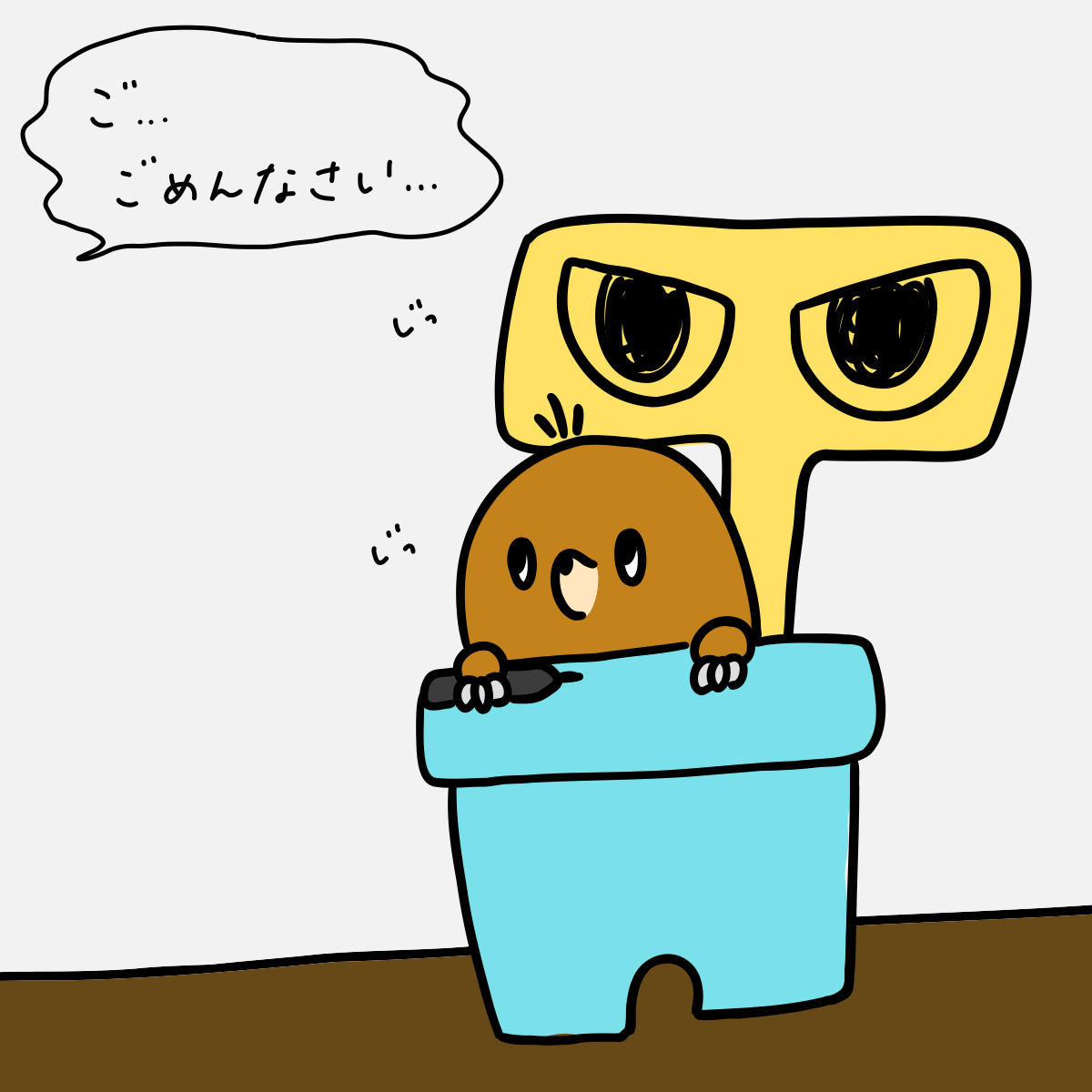 はちモグラ