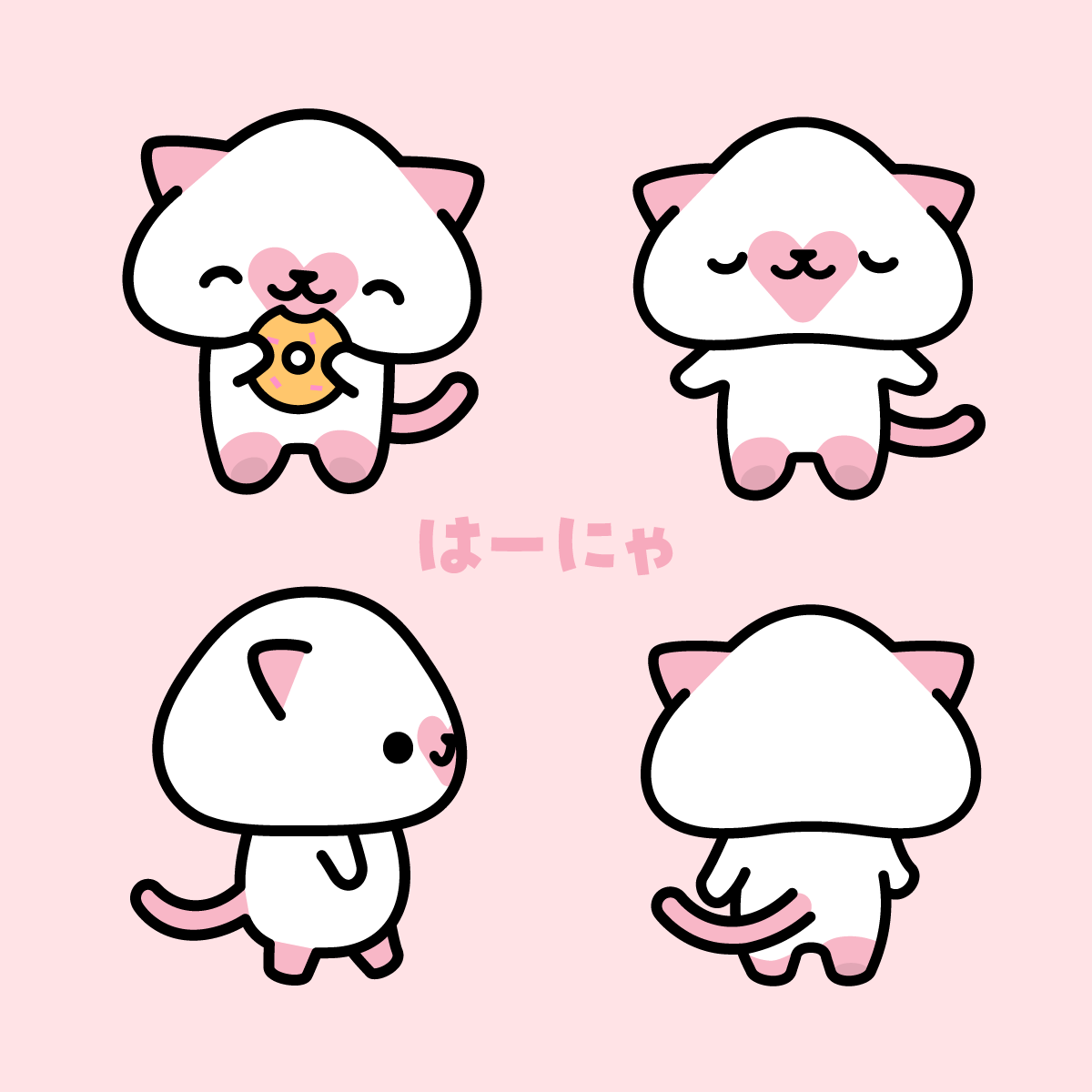 はーにゃ