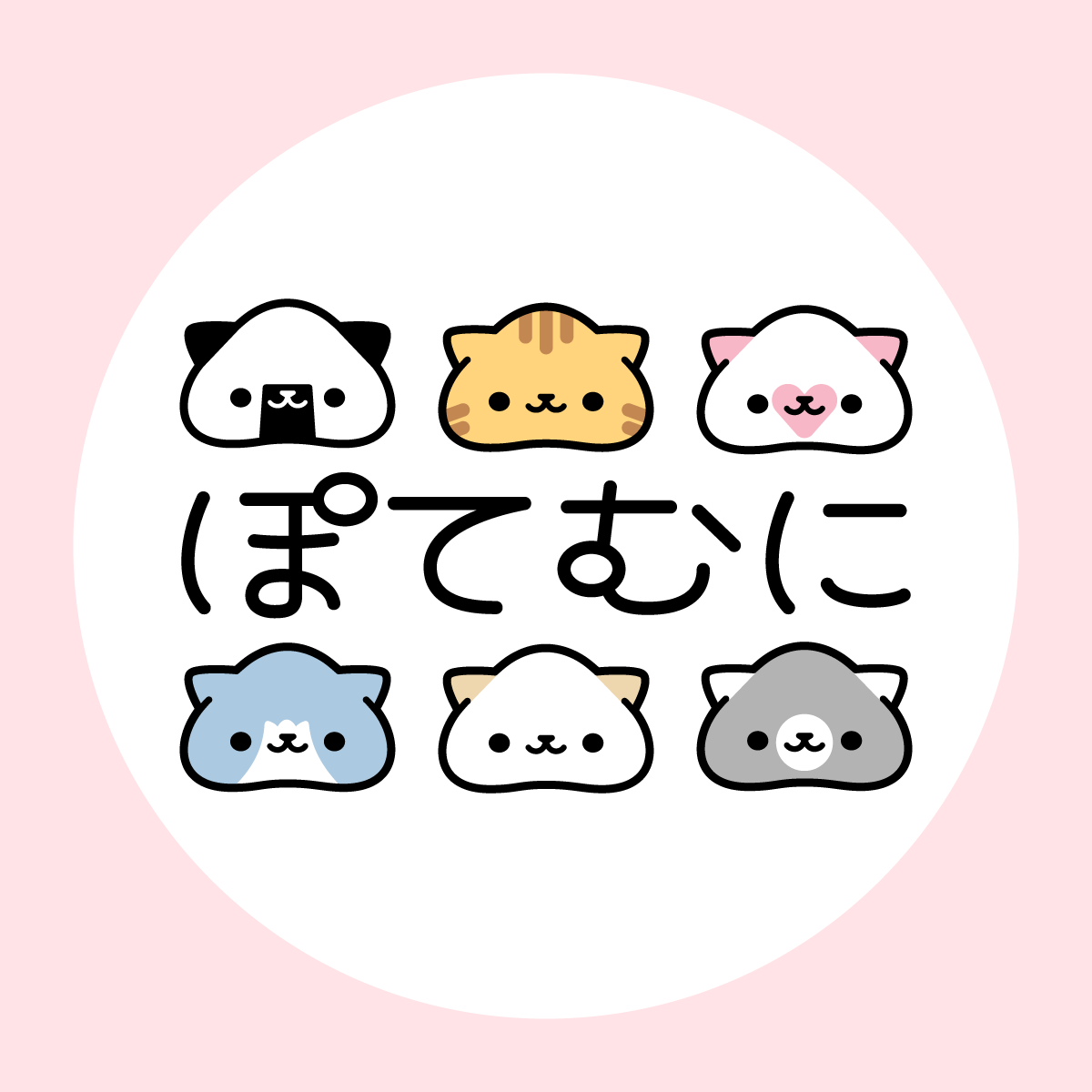 はーにゃ