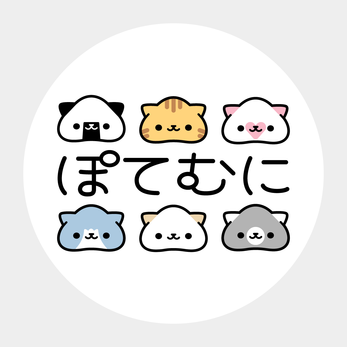 まるにゃ